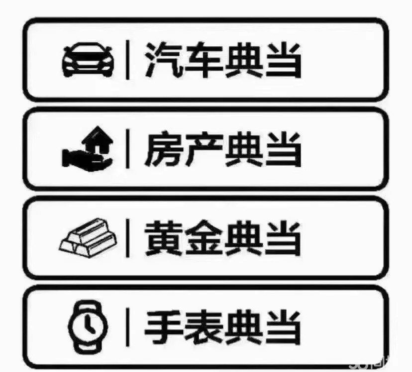 温州二手汽车抵押贷款需要什么手续