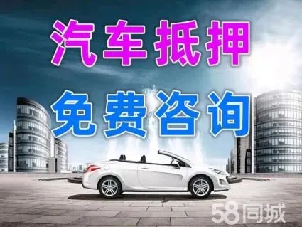 温州押车贷款哪个比较好