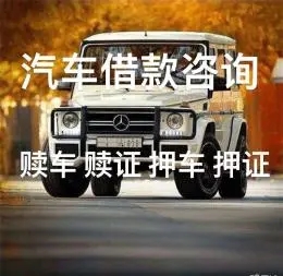 温州汽车抵押贷款,除了利息,一般还有什么费用