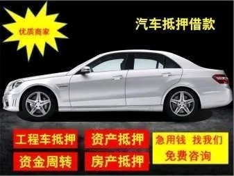 温州押车贷款哪家额度高