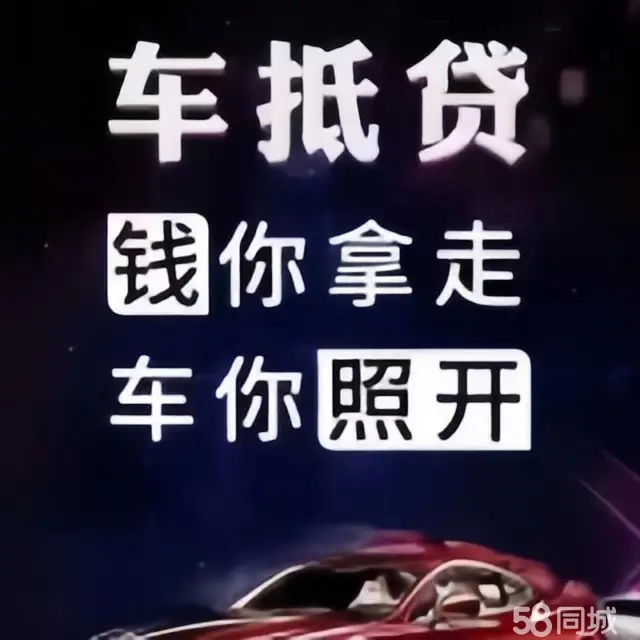 温州正规车抵贷哪家好