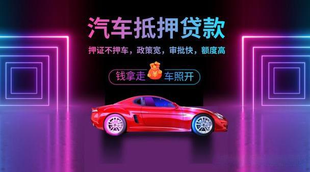 温州全款车不押车贷款