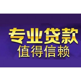 温州附近三公里押车借款