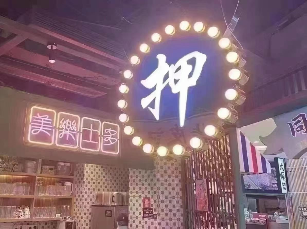 温州线下押车的贷款有哪些